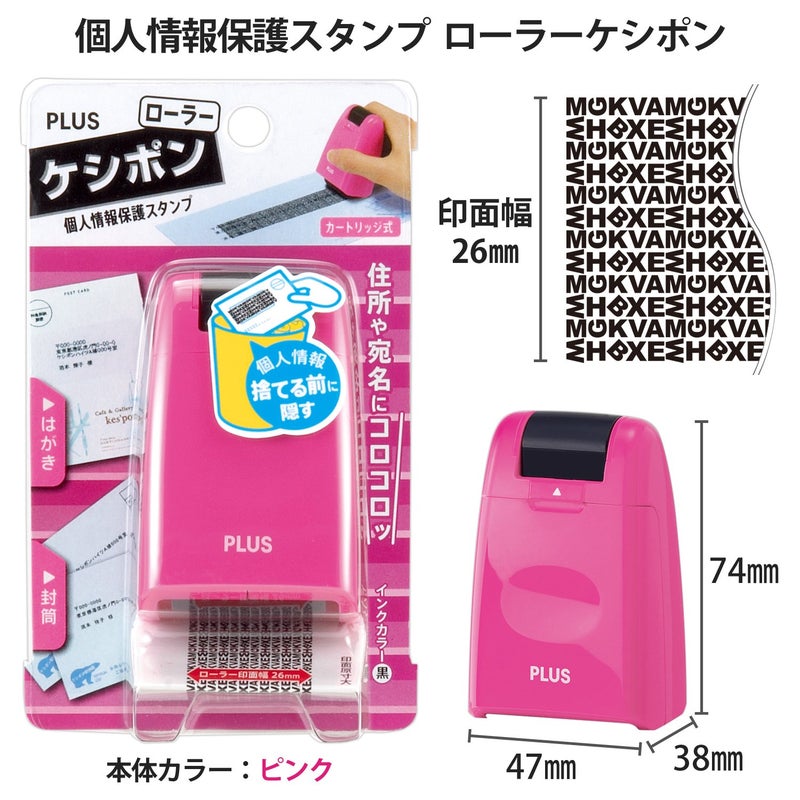 Plus Kespon Guard Your Id Roller Stamp Pink - Image 2